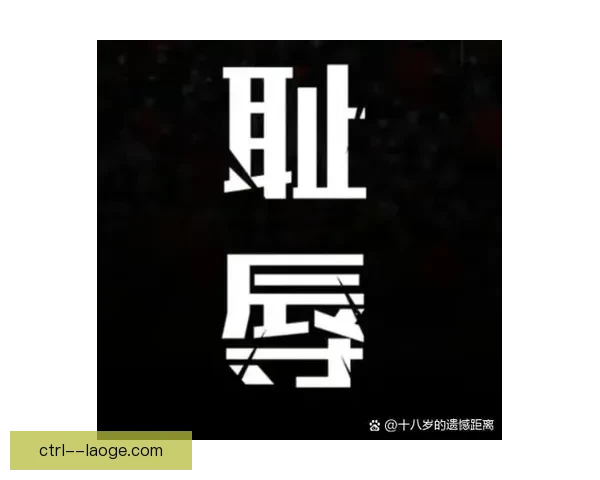 中国男足亚洲杯零进球惨遭淘汰 引发球迷热议与深刻反思