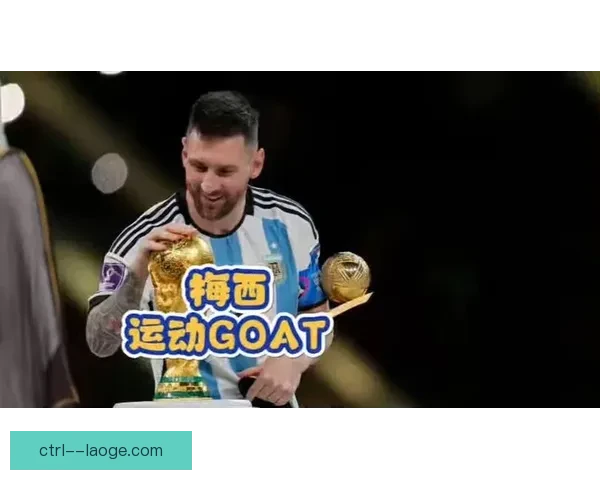 梅西欧联杯对阵比利时强敌展现决定性统治力全场焦点表现关键胜负 梅西欧联杯对阵比利时强敌展现决定性统治力全场焦点表现关键胜负