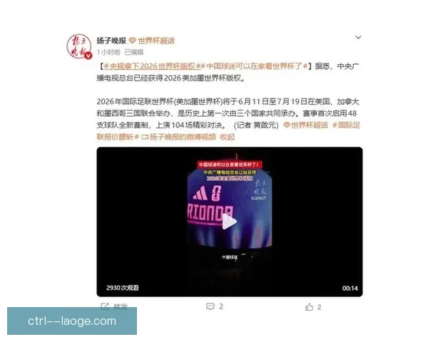 2026世界杯发布全球首款实时传输芯片 引领赛事直播新纪元